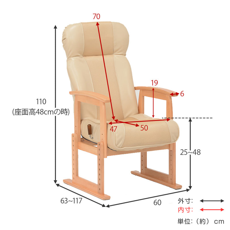 高座椅子無段階リクライニング高さ8段階調整ロータイプ2way