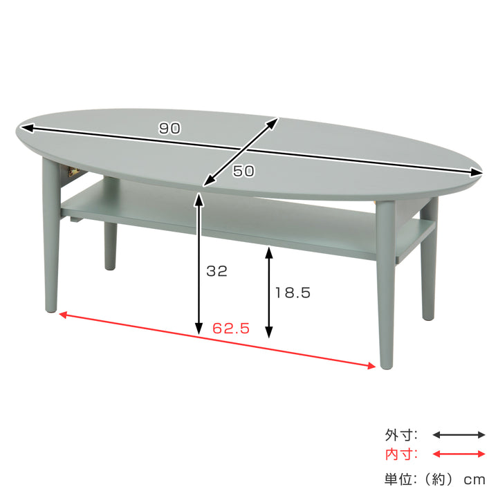 ローテーブル折りたたみオーバル型くすみカラー折れ脚テーブル