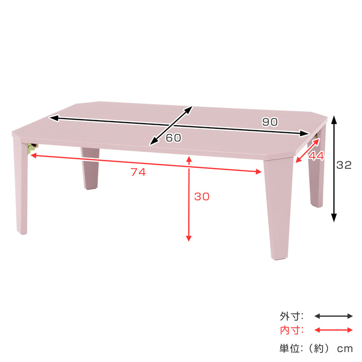 ローテーブル折りたたみ幅90×奥行60×高さ32cmくすみカラーモノトーンカラー折れ脚テーブル