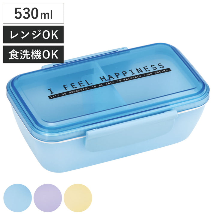 弁当箱1段530ml抗菌スタイリッシュランチシースルーカラー