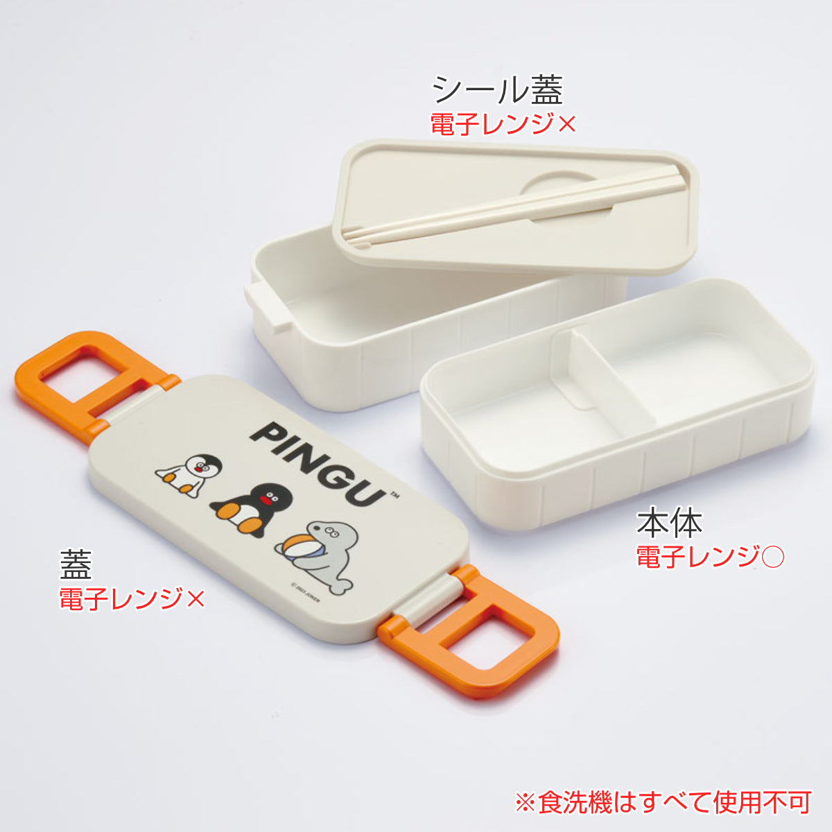 弁当箱 2段 600ml 抗菌タイトランチボックス ピングー×松本セイジ