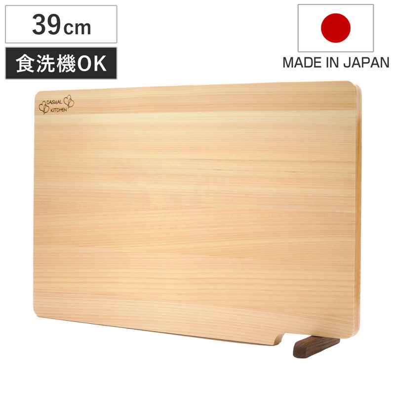 まな板39cmひのきスタンド付き食洗機対応日本製