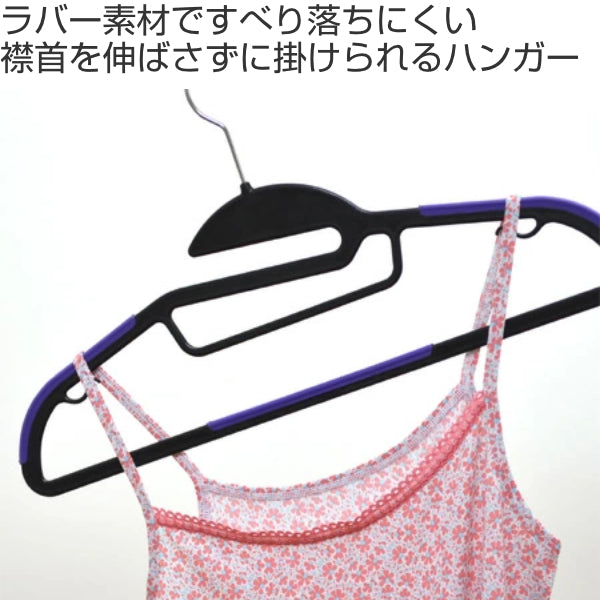 すべらないハンガーラバーグリップハンガー5本組