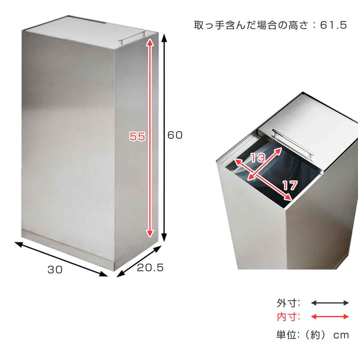 ゴミ箱30Lスライドステンレス