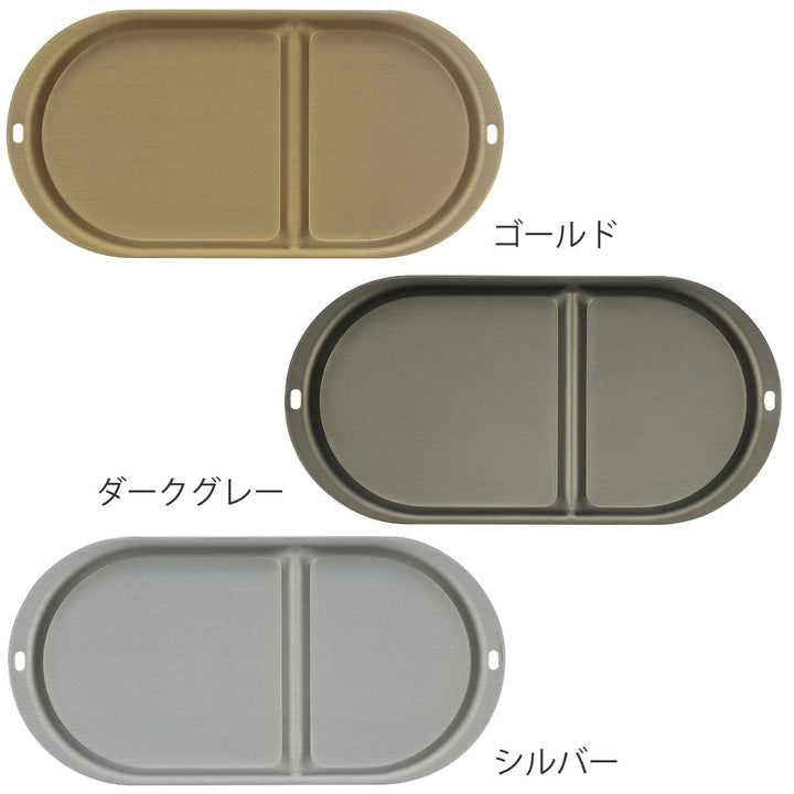 トレー22cmオーバルトリートレイアルミニウム