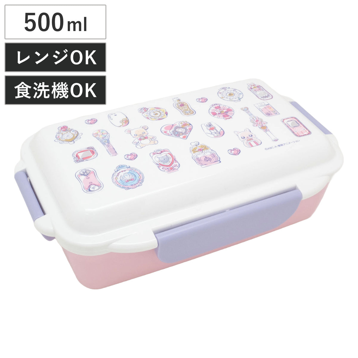 プリキュア お弁当 オールスターズ20th 弁当箱 1段 500ml ランチボックス 仕切付き プリキュアオールスターズ