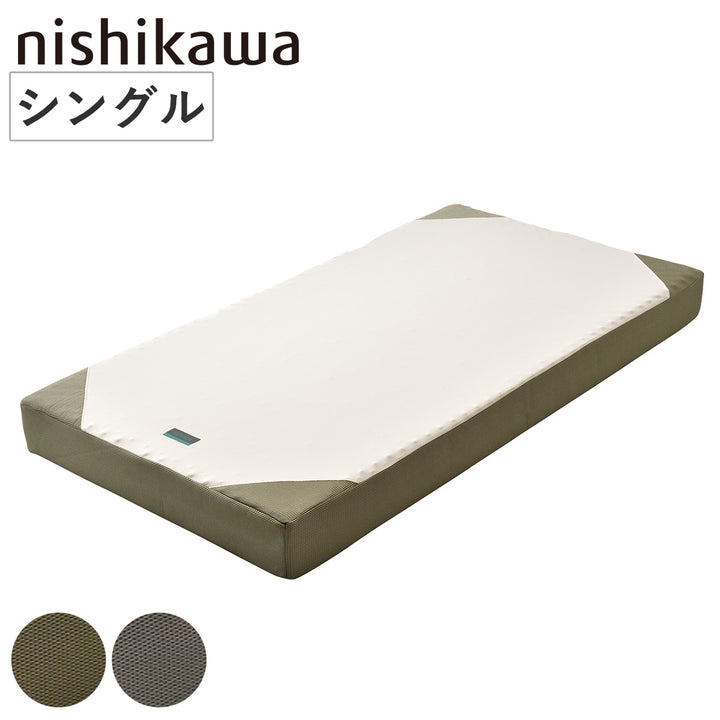 西川マットレスSUYARAシングル体圧分散