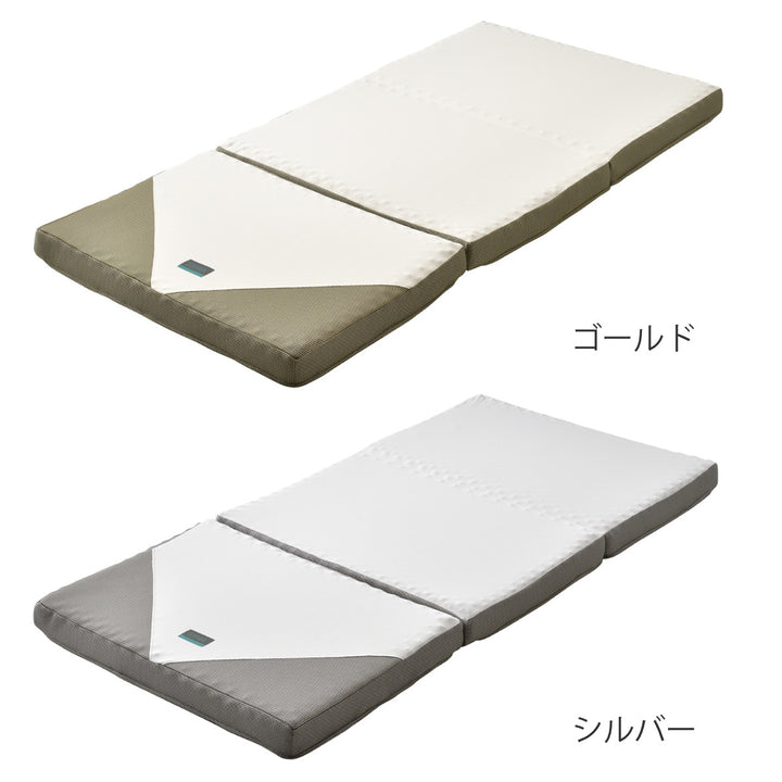 西川三つ折りマットレスSUYARAシングル体圧分散