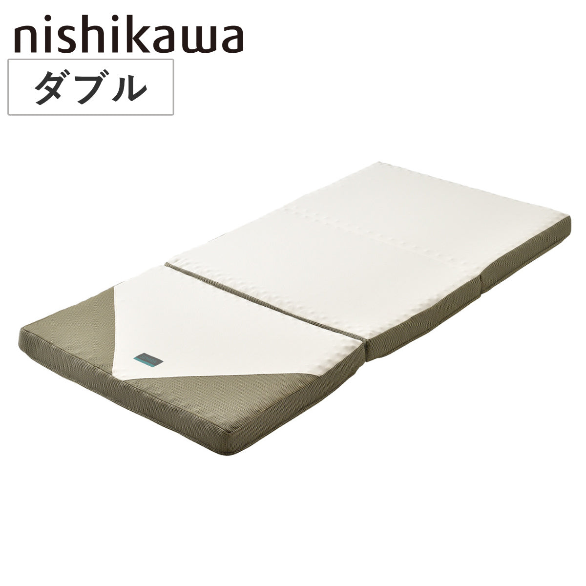 nishikawa 【 西川 】マットレス シングル 三つ折り ドッツプラス 西川