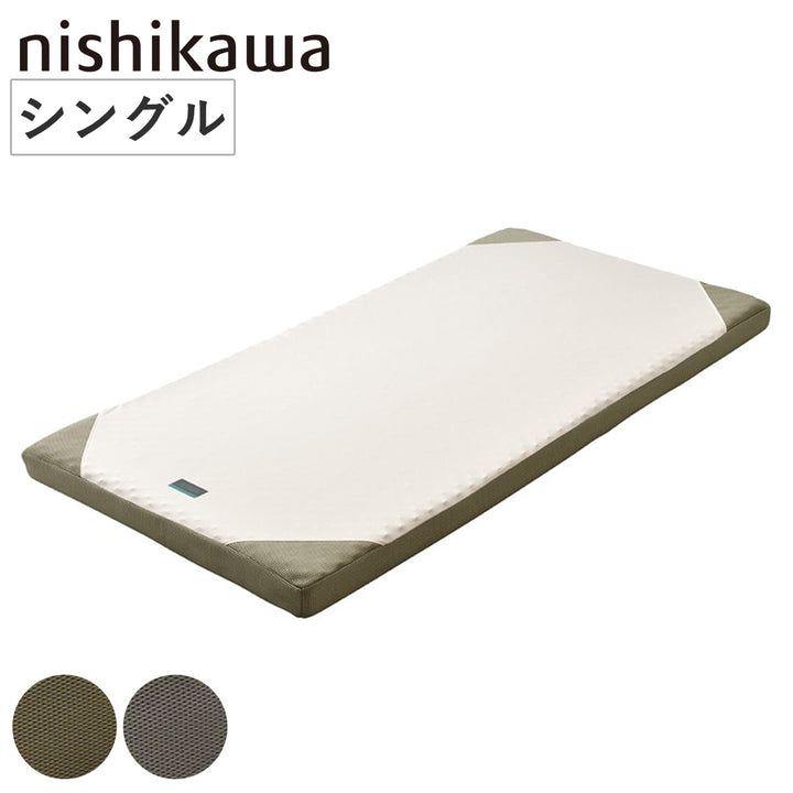 西川マットレスSUYARAロール式シングル体圧分散