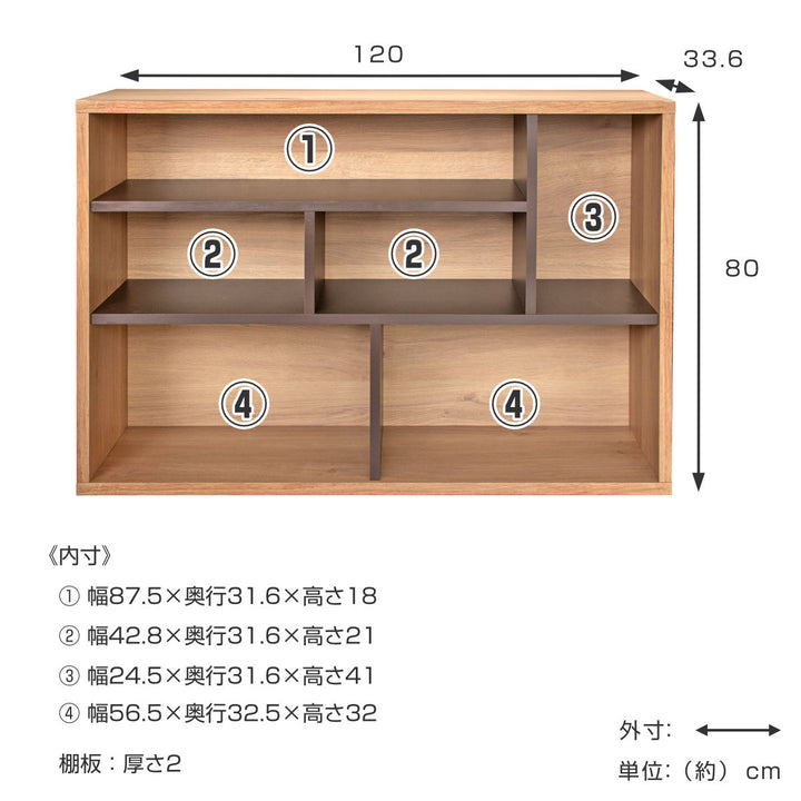 スリムシェルフ幅120cmムルート日本製完成品