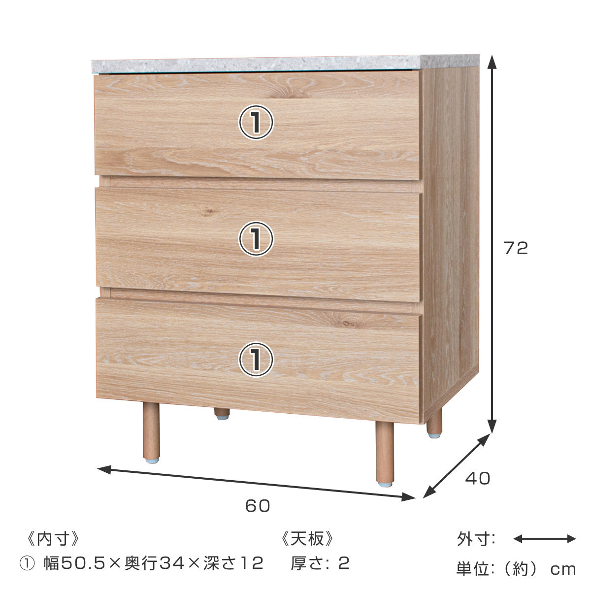 チェスト 幅60cm 3段 ドゥーロ 石目調天板 日本製 – ハウジー