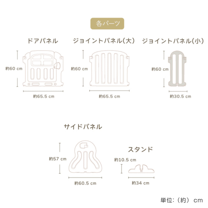 ベビーサークルパーテーションガードレイアウト自由間仕切り