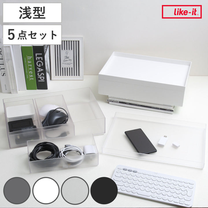 収納ケースタイディアップボックス浅型5点セット