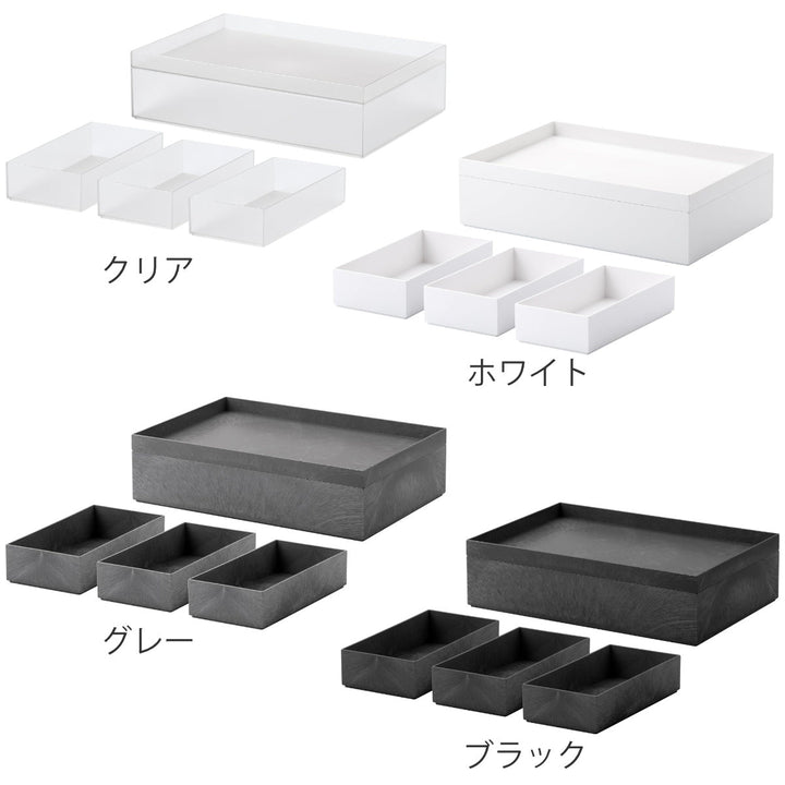 収納ケースタイディアップボックス浅型5点セット