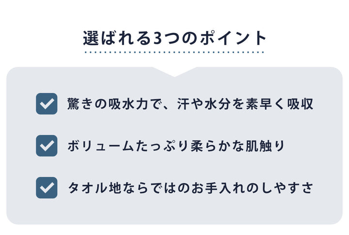 サウナマットアンベロッペ泉州タオル日本製サウナ