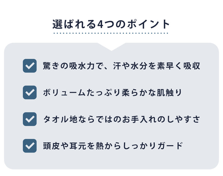 サウナハットアンベロッペ泉州タオル日本製サウナ