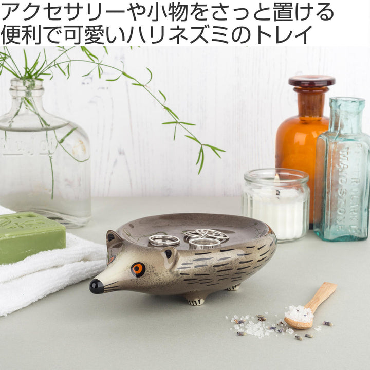 小物トレーHannahTurnerハリネズミ