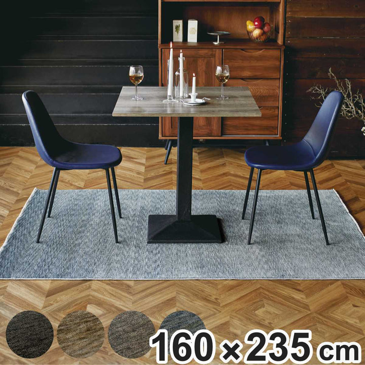 ラグ160×235cmウィルトン織りアルバ床暖房対応ホットカーペット対応