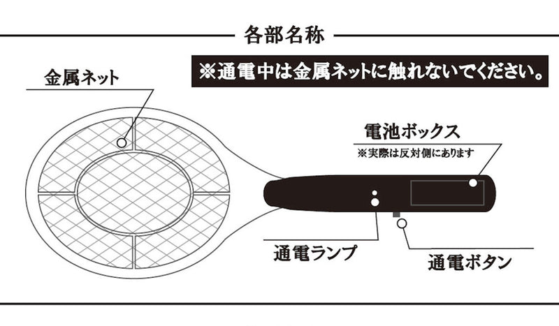 蚊取り器殺虫ラケット蚊コバエ1500ボルト