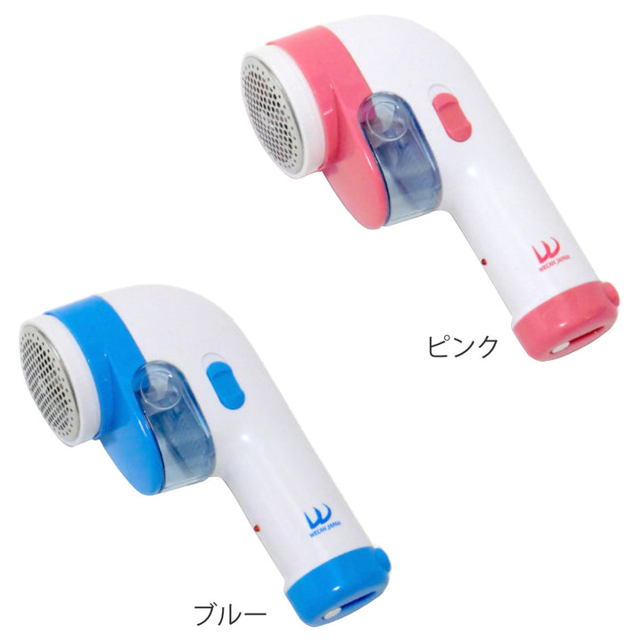毛玉取り充電式毛玉取り器電動内蔵プラグ