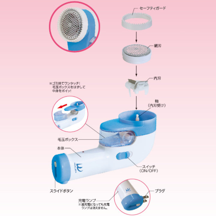 毛玉取り充電式毛玉取り器電動内蔵プラグ