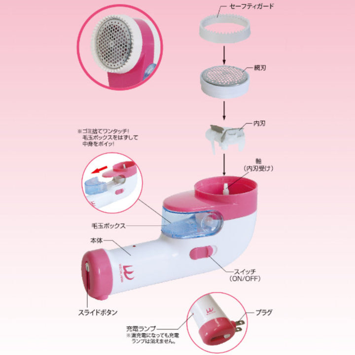 毛玉取り充電式毛玉取り器電動内蔵プラグ