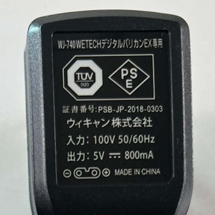 バリカンWETECHデジタルバリカンEX充電式防水コードレス