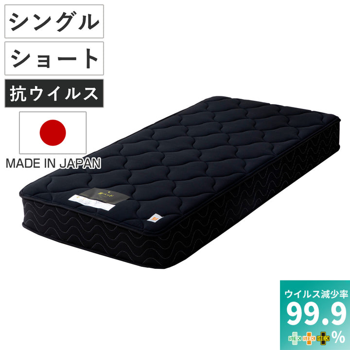 硬さの選べるマットレスショートシングル抗ウイルス夜香ハイグレードデオファクターポケットコイルブラック