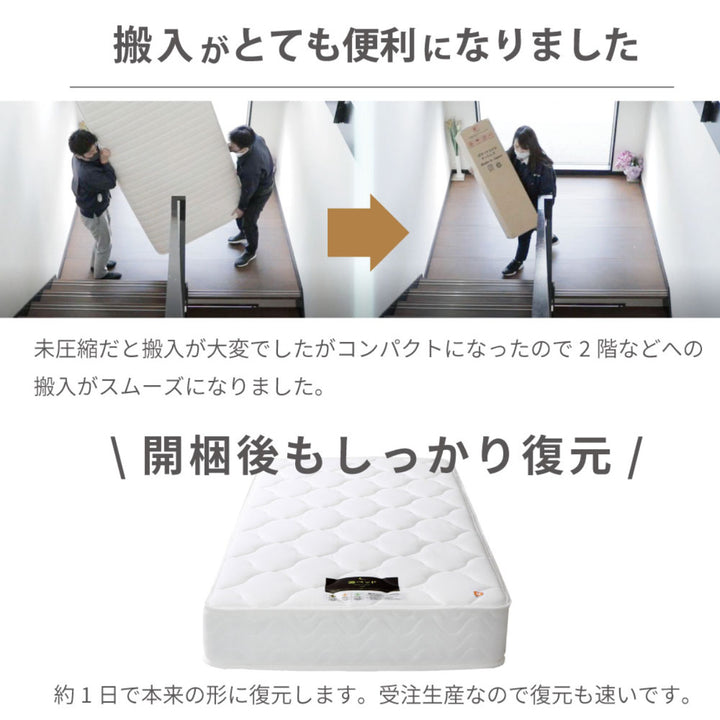 硬さの選べるマットレスクイーン抗ウイルス夜香ハイグレードデオファクターポケットコイルホワイト
