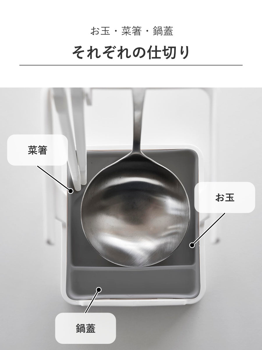山崎実業 plate お玉＆菜箸＆鍋蓋スタンド プレート ホワイト – ハウジー