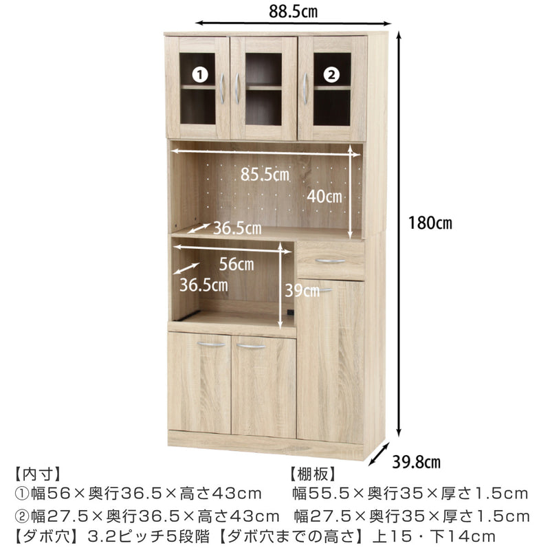食器棚ハイキッチンボード幅88.5cm木目調2口コンセント付