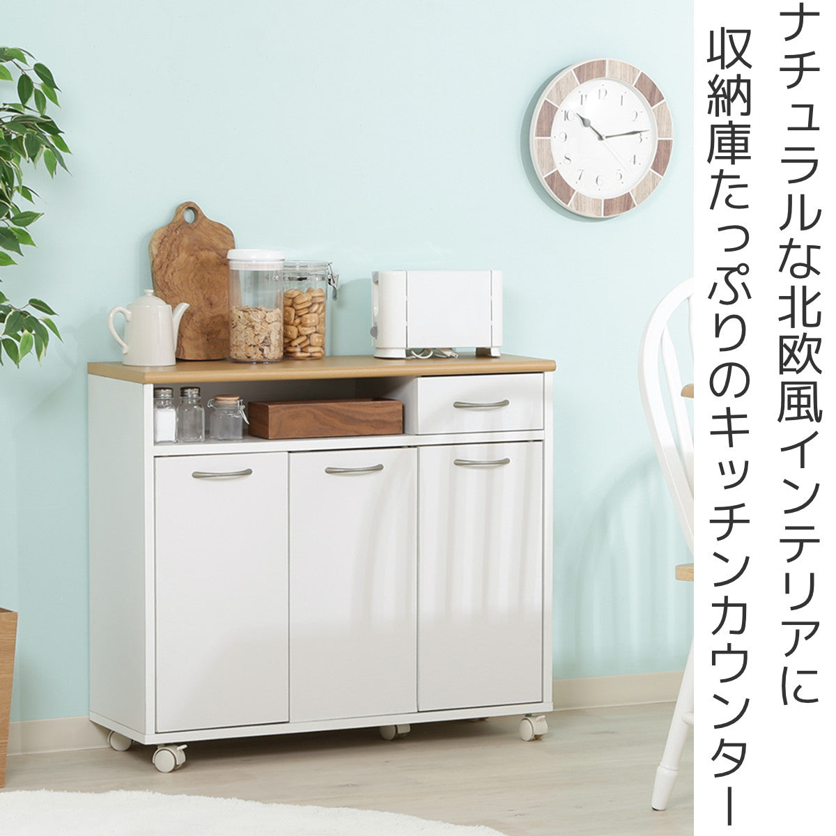 キッチンカウンター 幅80cm 高さ70cm 北欧風 キャスター付 – ハウジー