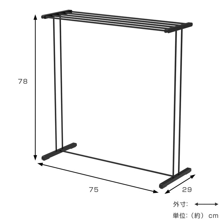 室内物干しタオルスタンドバスタオルハンガー幅75cm