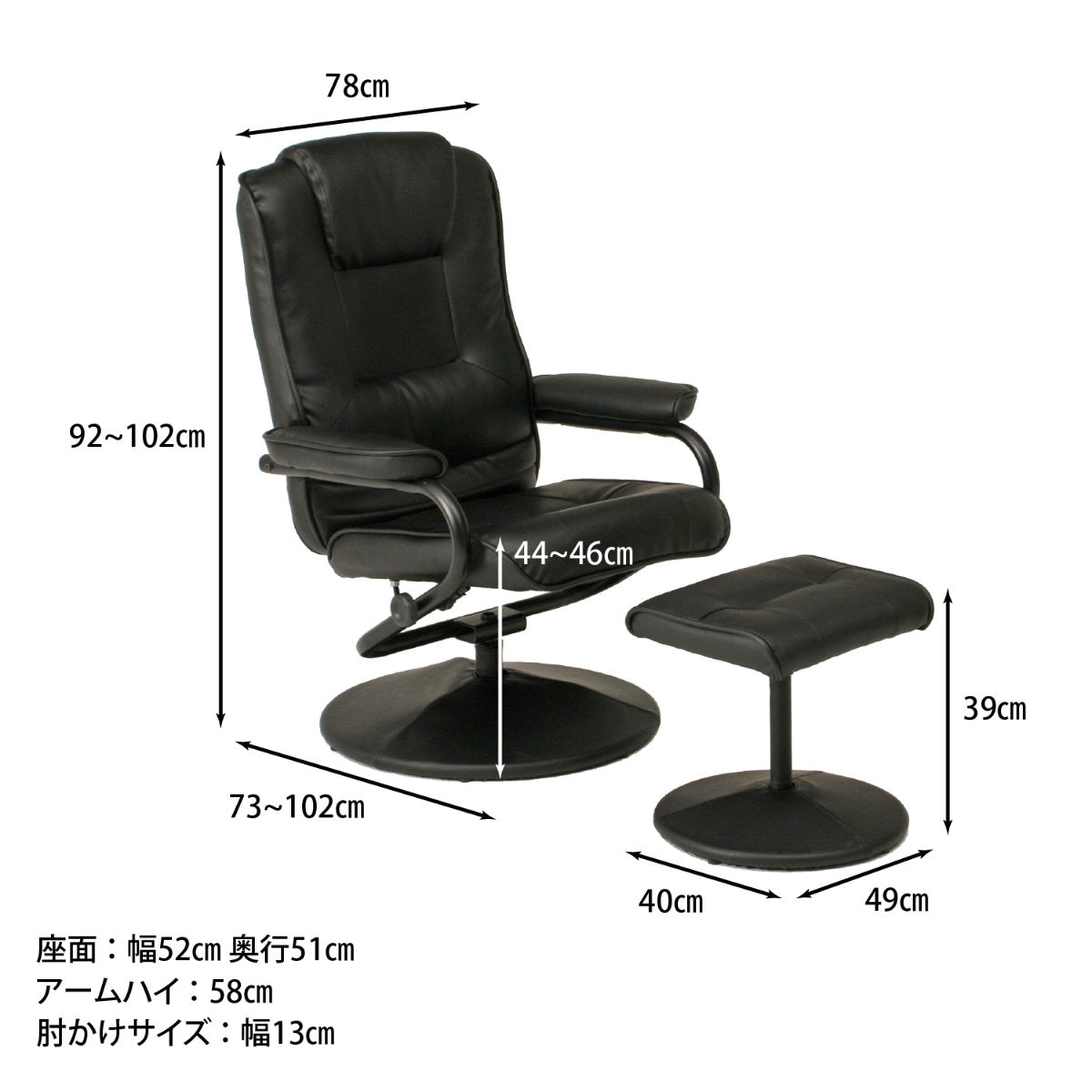 パーソナルチェア リクライニング オットマン付 座面高44～46cm – ハウジー