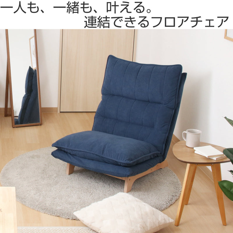 ヘッドフットリクライニングフロアチェア イオン ヘッドフット