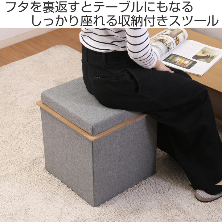 スツール収納付座面高40cmプット