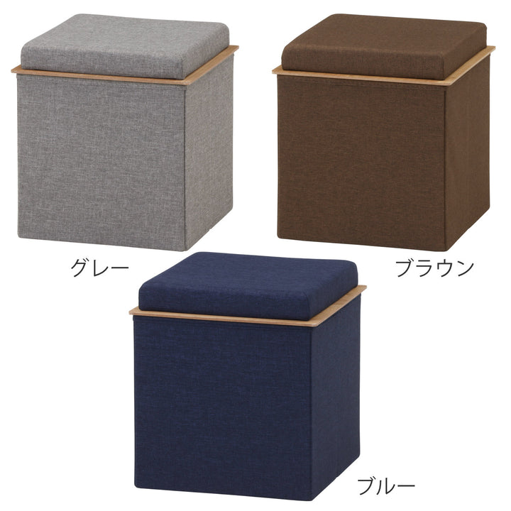 スツール収納付座面高40cmプット