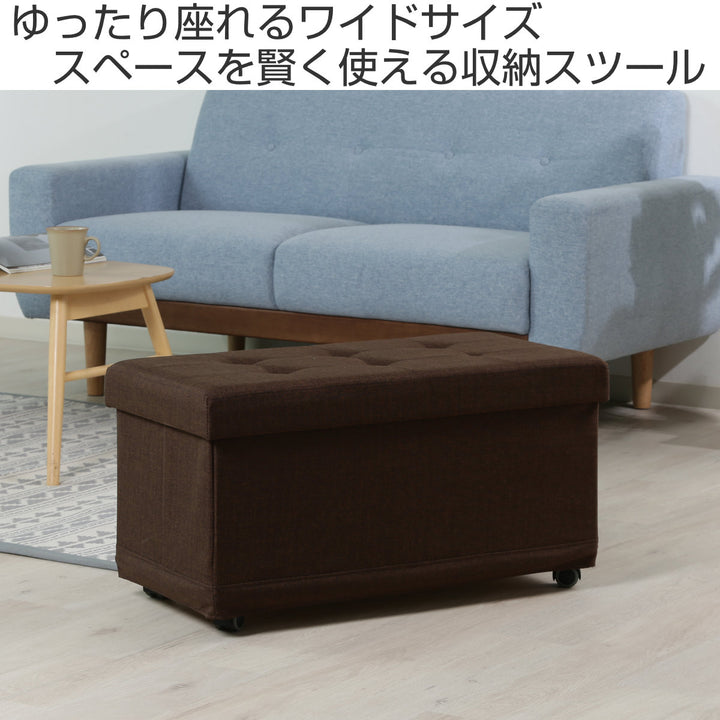 スツール収納キャスター付長方形座面高39.5cmベルクフォールディングベンチ