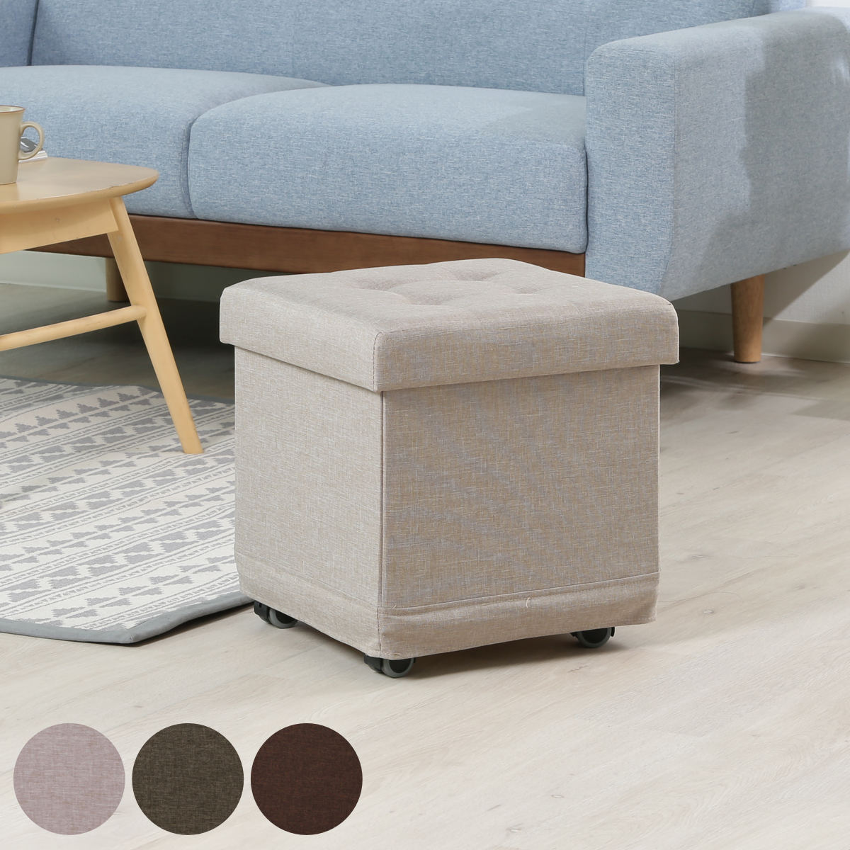 スツール 収納 キャスター付 正方形 座面高39.5cm ベルク