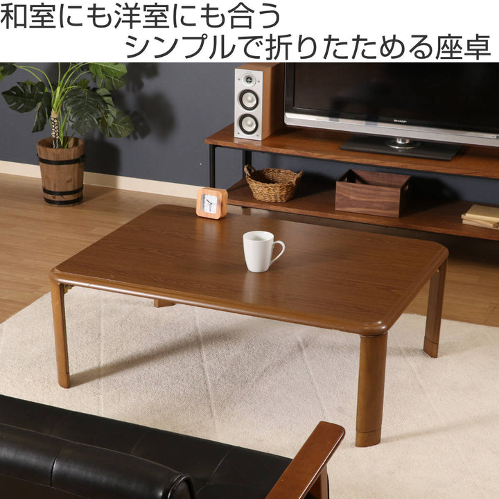 ローテーブル幅105×奥行75×高さ33・38cm軽量折りたたみ座卓継脚付
