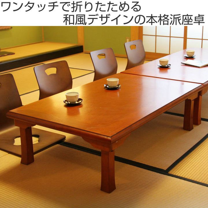 ローテーブル幅120×奥行75×高さ34cm折脚和風座卓
