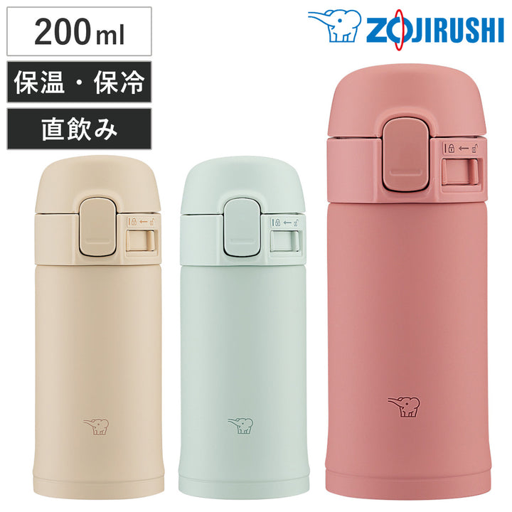 水筒200mlステンレスマグTUFFワンタッチオープン