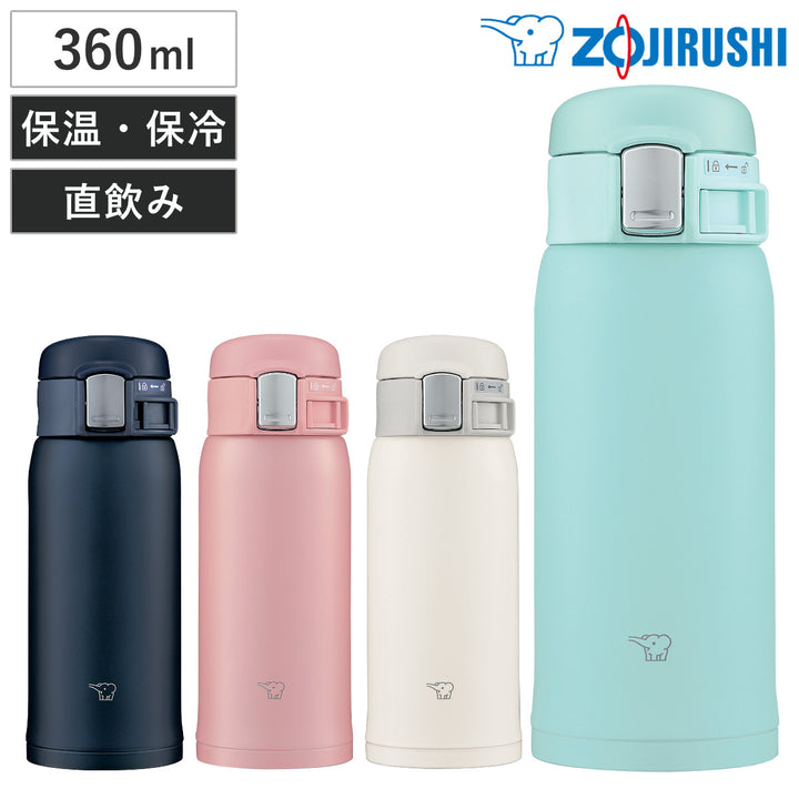 象印水筒360mlステンレスマグワンタッチオープン