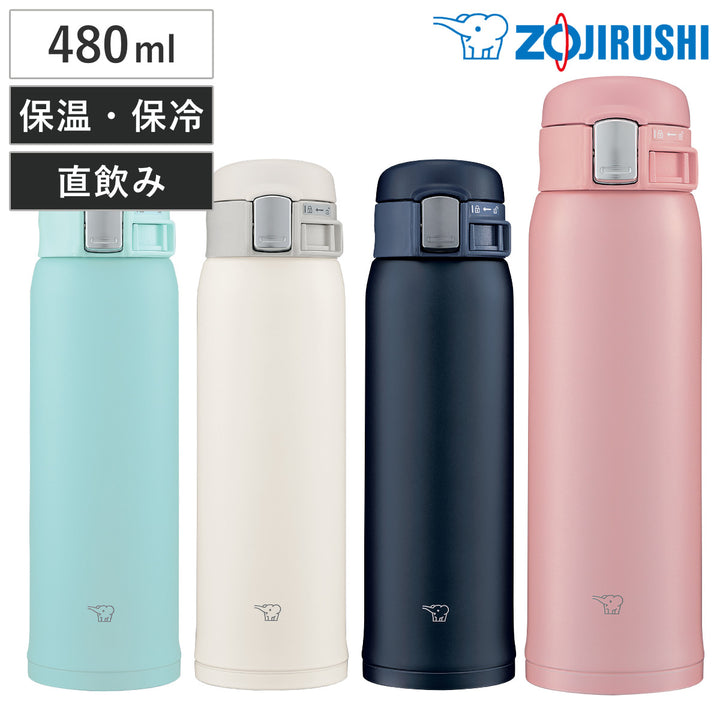 象印水筒480mlステンレスマグワンタッチオープン