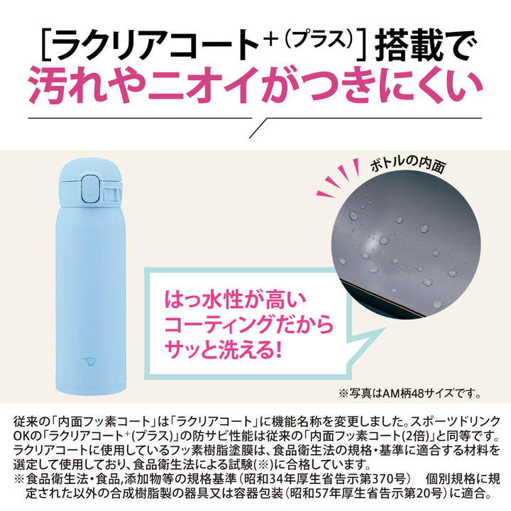 象印水筒360mlステンレスマグTUFFシームレスせんワンタッチオープン