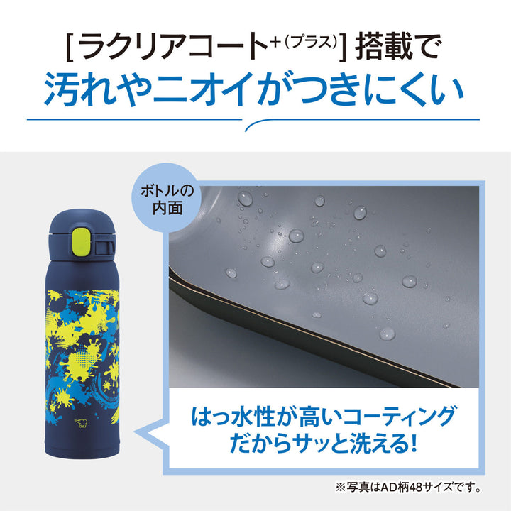 象印水筒480mlステンレスマグTUFFシームレスせん