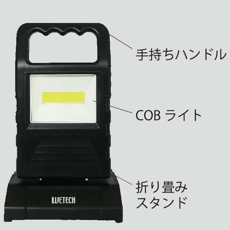 電池式ライトCOBコンパクトワークライト角度調整60～200ルーメン