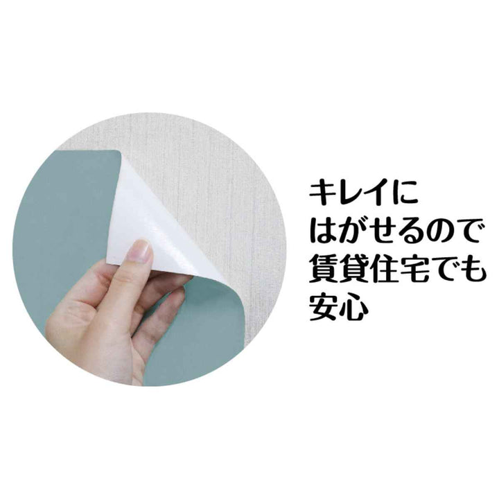 リメイクシートフリース壁紙45cm×250cm貼ってはがせる