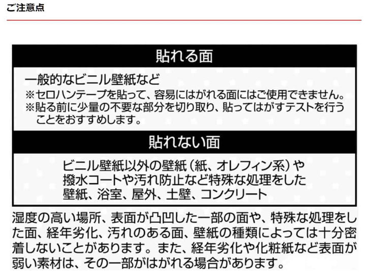 リメイクシートフリース壁紙45cm×250cm貼ってはがせる